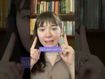 Метод запоминания