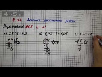 Упражнение № 965 (Вариант 1-3) &ndash; Математика 5 класс &ndash; Мерзляк А.Г., Полонский В.Б., Якир М.С.
