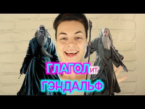 Английский по фильмам || ВЛАСТЕЛИН КОЛЕЦ Английский по фильмам || ВЛАСТЕЛИН КОЛЕЦ