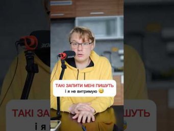Це реально? 