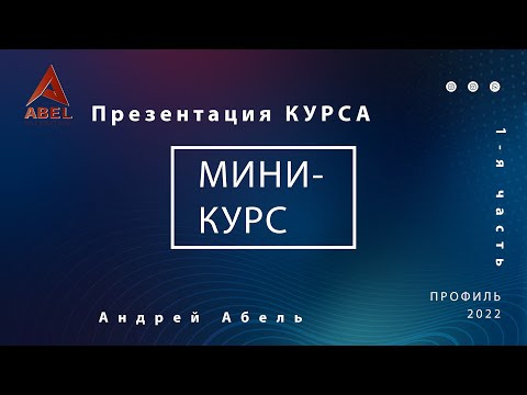 Презентация МИНИ-КУРСА Профиль ЕГЭ 2022 Презентация МИНИ-КУРСА Профиль ЕГЭ 2022