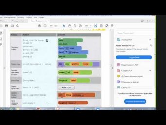 Нарисовать квадрат в Scratch и Python Д391