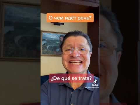 ¿De qué se trata? ¿De qué se trata?
