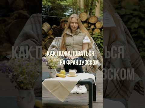 Бесплатная неделя французского, скорее записывайтесь #французский #французскийязык Бесплатная неделя французского, скорее записывайтесь #французский #французскийязык