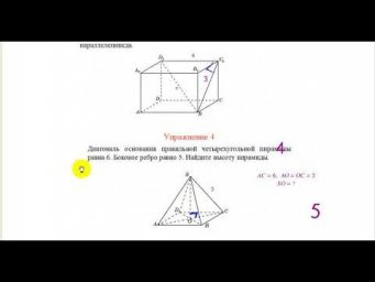 СТЕРЕОМЕТРИЯ   ПРЕЗЕНТАЦИЯ  1
