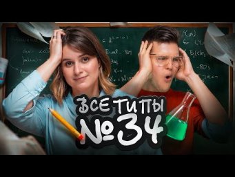 Задача 34 ЕГЭ по химии. Все типы за 1 урок | Степенин и Дацук