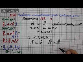 Упражнение № 738 (Вариант 1) &ndash; Математика 5 класс &ndash; Мерзляк А.Г., Полонский В.Б., Якир М.С.
