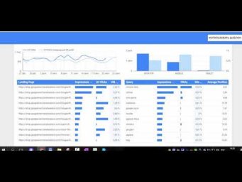 Google Data Studio Д290