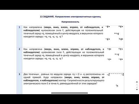 УРОК 8 - Практика-1 ЕГЭ ФИЗИКА 2021 Курс подготовки Абель УРОК 8 - Практика-1 ЕГЭ ФИЗИКА 2021 Курс подготовки Абель