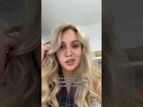 Ничего не странные | #shorts #егэ #егэ2025 #школа #история #жиза