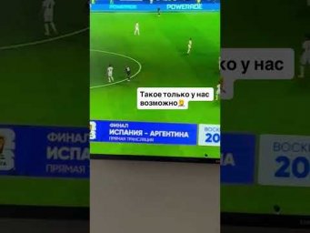 Такое только у нас возможно 