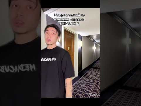 Когда прохожий не понимает "правил" small talk