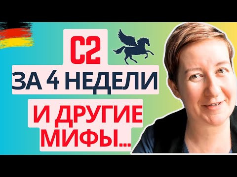 Я не Гарри Поттер, но... | Deutsch mit Marija по-русски