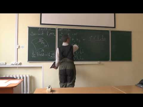 Общая теория относительности. Лекция 14 Общая теория относительности. Лекция 14