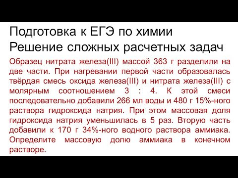 Задание 34 ЕГЭ по химии (пример 87)