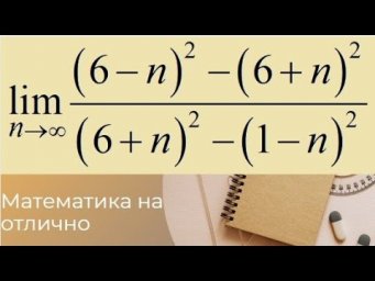 Пределы//№ 2//вар 5//из задачника Кузнецова