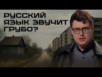 Русский акцент звучит жёстко? Разбираемся вместе с американцем | Нескучный английский Skyeng