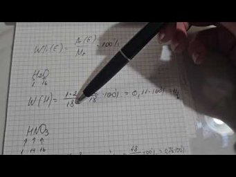 Массовая доля элемента в соединении