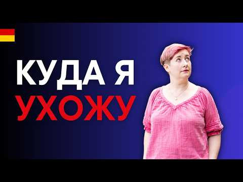 Новый этап, новое приключение!