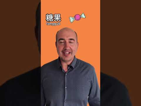 Это слово очень легко запомнить! Изучаем китайский язык