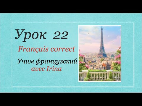 Ma, mon, ton, son, tes, ses... примеры. Глаголы:"vivre" , "recevoir", " naître", настоящее время. Ma, mon, ton, son, tes, ses... примеры. Глаголы:"vivre" , "recevoir", " naître", настоящее время.