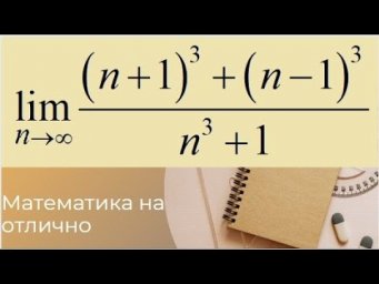 Пределы//№ 2//вар 29//из задачника Кузнецова