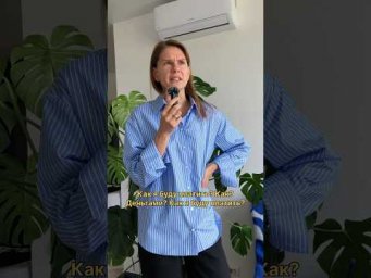 Как будете платить?