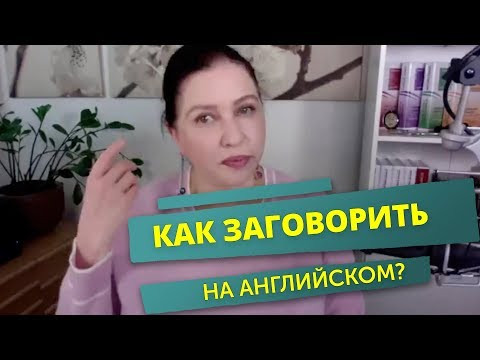 Как практиковать разговорный английский? Привычки, которые Вы освоили. Как практиковать разговорный английский? Привычки, которые Вы освоили.