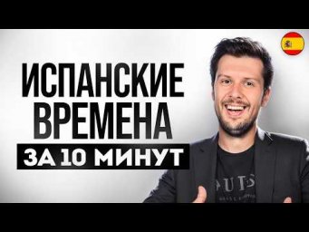 Разница прошедших времен