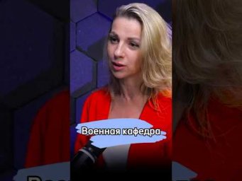 #военная #подготовка #кафедра #студент #егэ #репетитор #новости #образование #поступление #вуз