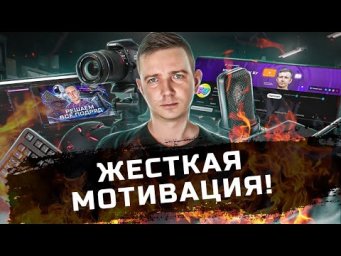 НЕ ОПУСКАЙ РУКИ!