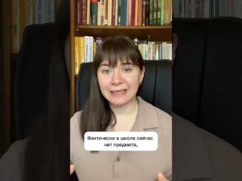Горькая правда про школу.