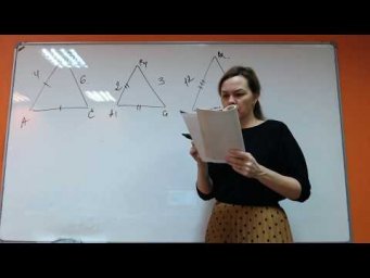Математика 8 класс утро Подобные треугольники