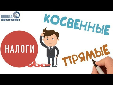 Налоги 