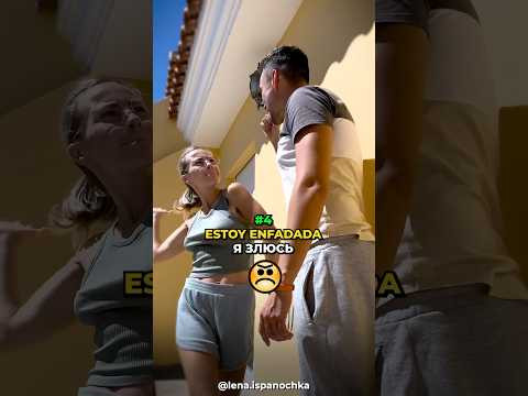 Как выразить ЭМОЦИИ на испанском с ESTAR?
