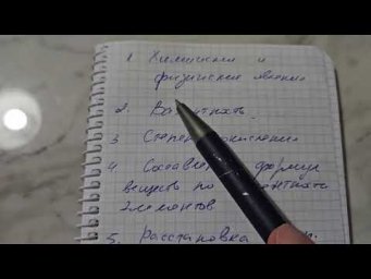 В каком порядке учить темы по химии