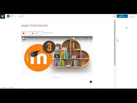 5 4 Интегрировать плейлист на сайт преподавателя