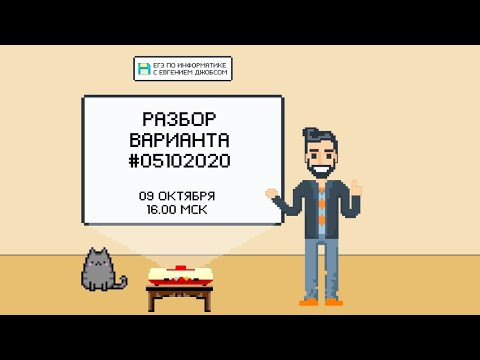 Разбор варианта #05102020 Разбор варианта #05102020