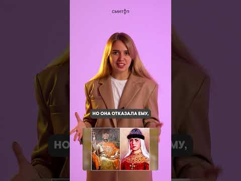 Крещение Княгини Ольги | #shorts #егэ #егэ2025 #школа #история #жиза