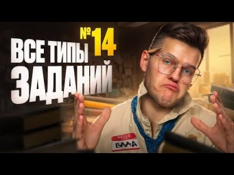 16. Все типы заданий №14 ЕГЭ по химии | Органика с нуля | Степенин и Дацук