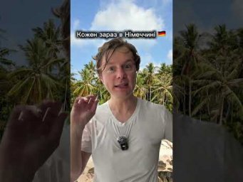 #sommerindeutschland #hitzewelle #hhdeutsch #memes