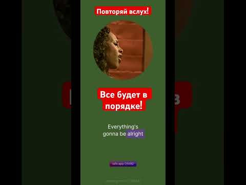 #фразадня #phrases #english #английский #произношениеанглийскихслов #