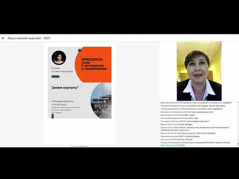 Татьяна Ческидова о работе с разделом "Орфоэпия" Татьяна Ческидова о работе с разделом "Орфоэпия"