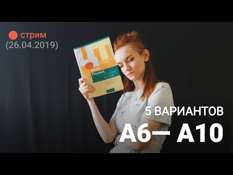 ЦТ по химии. А6-А10 (5 вариантов) ЦТ по химии. А6-А10 (5 вариантов)