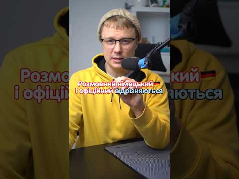 Як розмовною німецькою буде: Я розлючений #німецька #німецькамова #німецькаонлайн