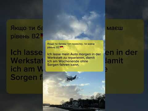 Пастка &ldquo;lassen&rdquo;: де зникає &ldquo;zu&rdquo;? 
