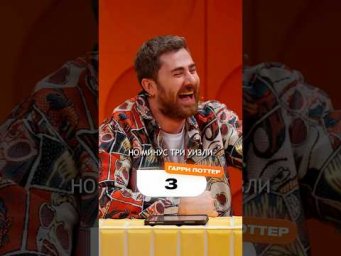 Придумайте вопрос к ответу &laquo;3&raquo; в теме &laquo;Гарри Поттер&raquo;