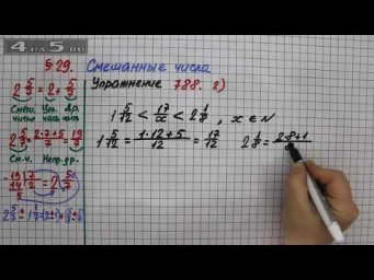 Упражнение № 788 (Вариант 2) &ndash; Математика 5 класс &ndash; Мерзляк А.Г., Полонский В.Б., Якир М.С.