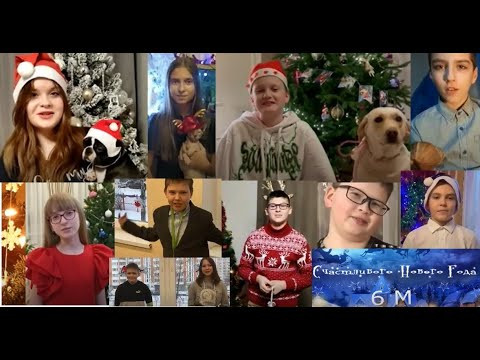 Новогодняя открытка от 6 М Новогодняя открытка от 6 М