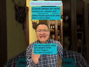 ВАУ! КАК ДАВНО Я ТЕБЯ НЕ ВИДЕЛ!!!
